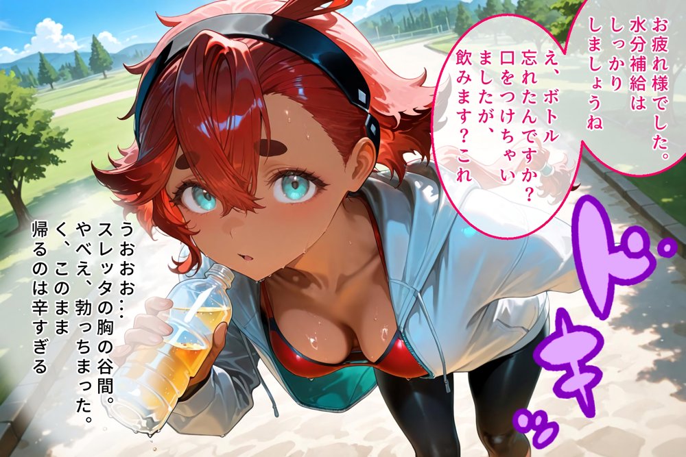 ハーレム転生 俺だけの従順ヒロイン 孕ませデートプラン（水星の魔女ヒロイン編）【蜜月書房】 hitomi無料エロ漫画（同人誌）サンプル画像013