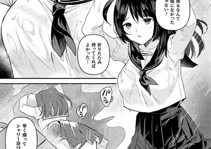 粘液少女-あなたを喰べたい- 第0話【単話】