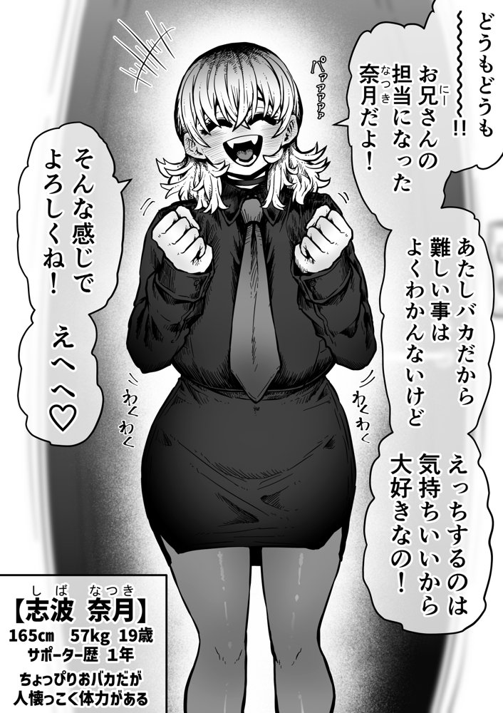 完全同意型性風俗SS株式会社【ケダモノ編】【月面掘削調査団】