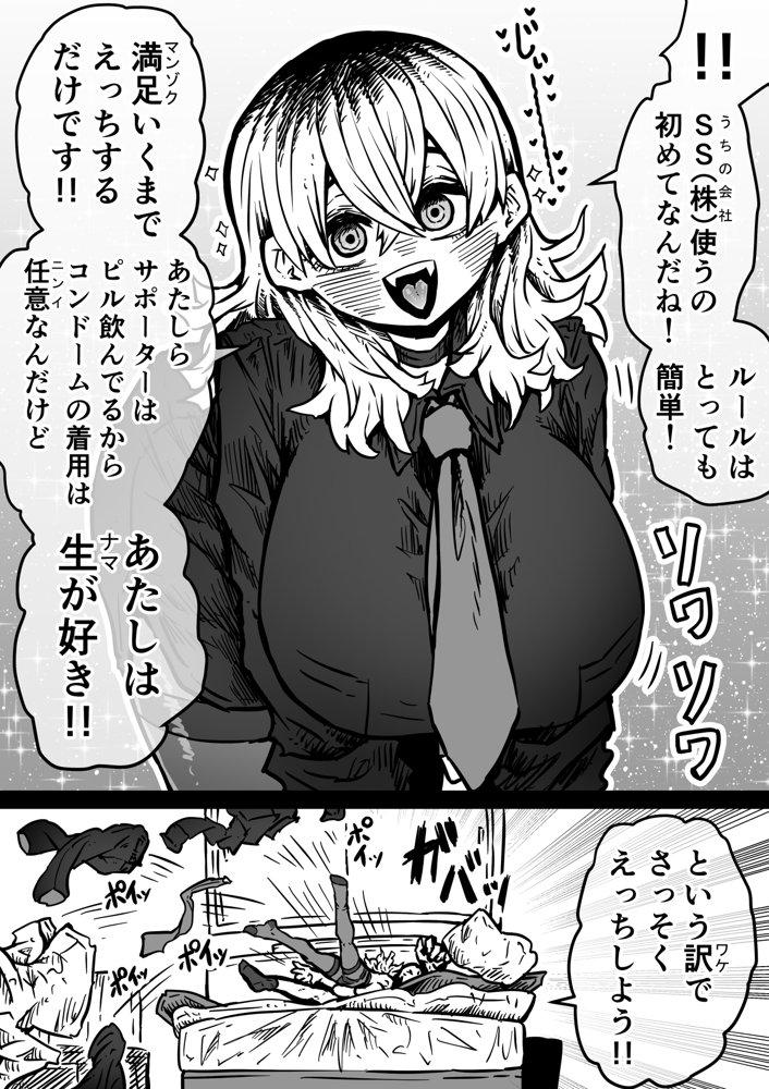 完全同意型性風俗SS株式会社【ケダモノ編】【月面掘削調査団】
