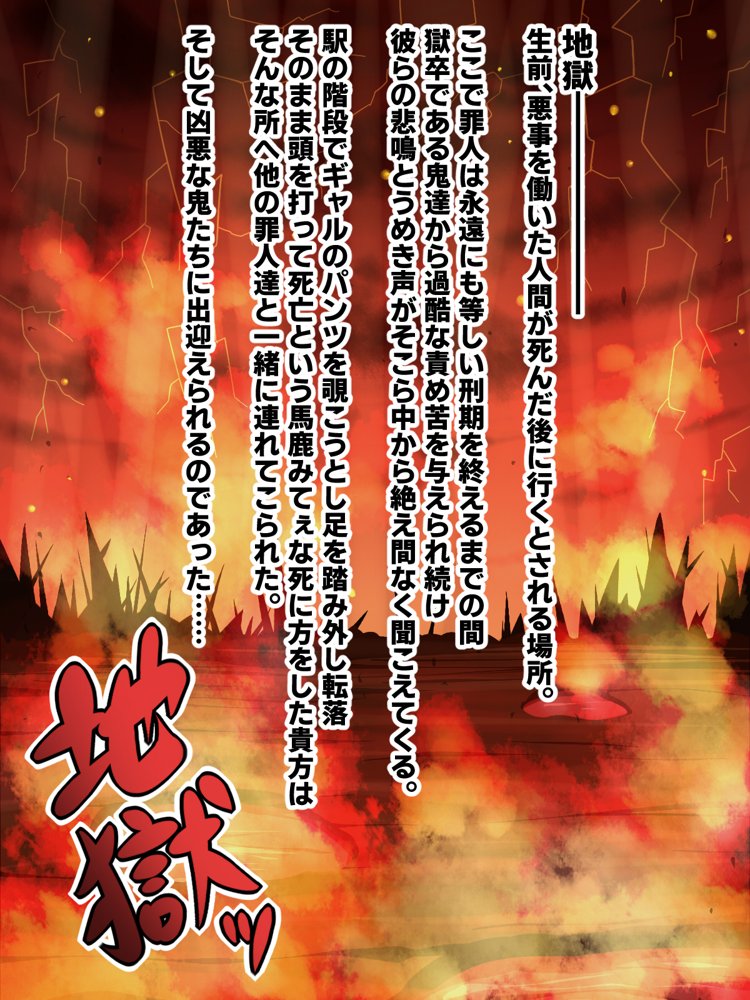 地獄の沙汰もマラ次第【秘密結社ヴァニタス】
