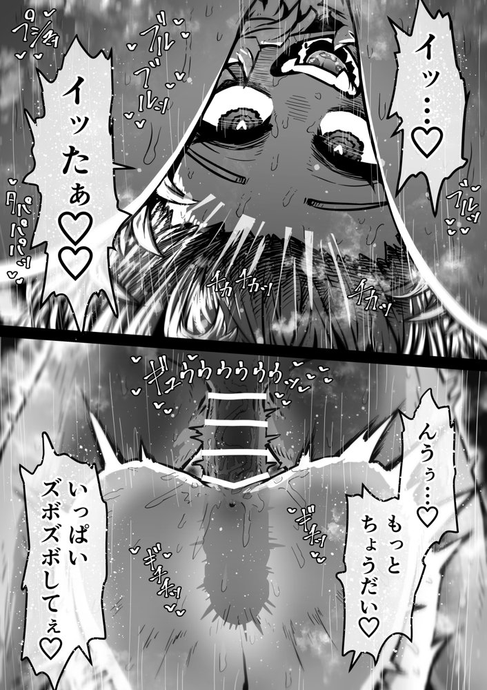 完全同意型性風俗SS株式会社【ケダモノ編】【月面掘削調査団】