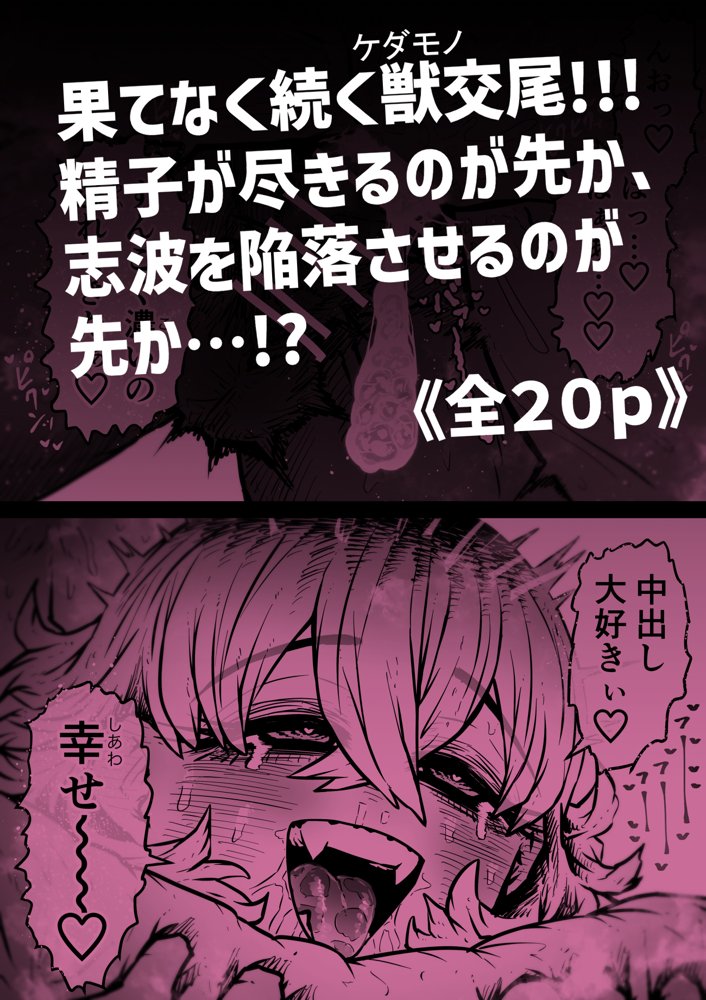 完全同意型性風俗SS株式会社【ケダモノ編】【月面掘削調査団】