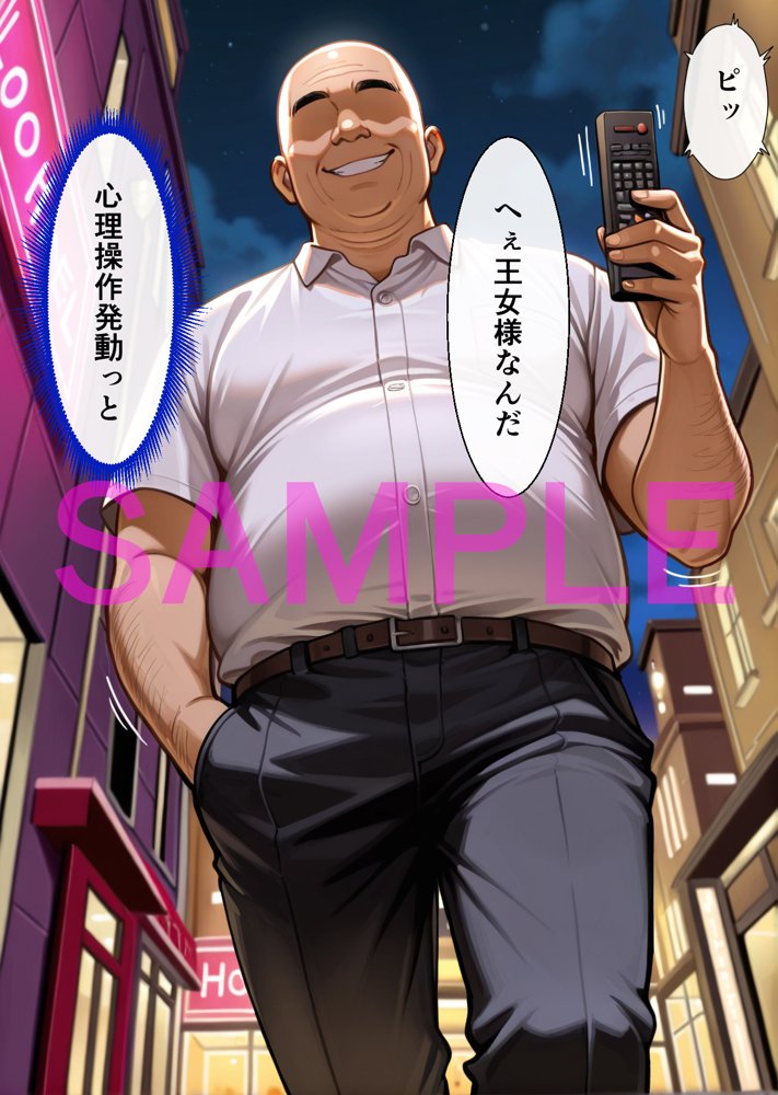 調教オナホ化 ラフォ〇ア【this】 無料エロ漫画（同人誌）サンプル画像002