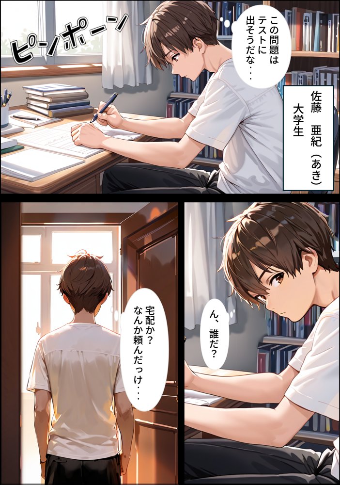 金髪ギャルの幼馴染の誘惑【eguchicorporation】