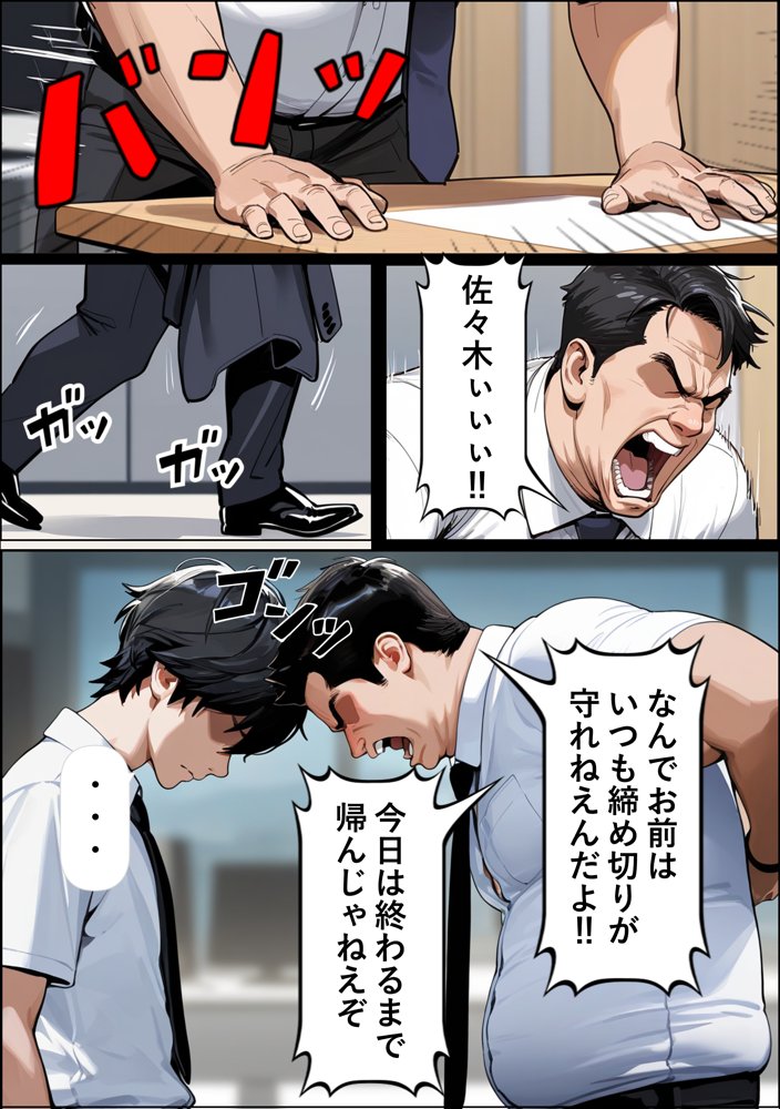 後輩の部屋着がエロすぎる【eguchicorporation】 エロ同人誌画像 001