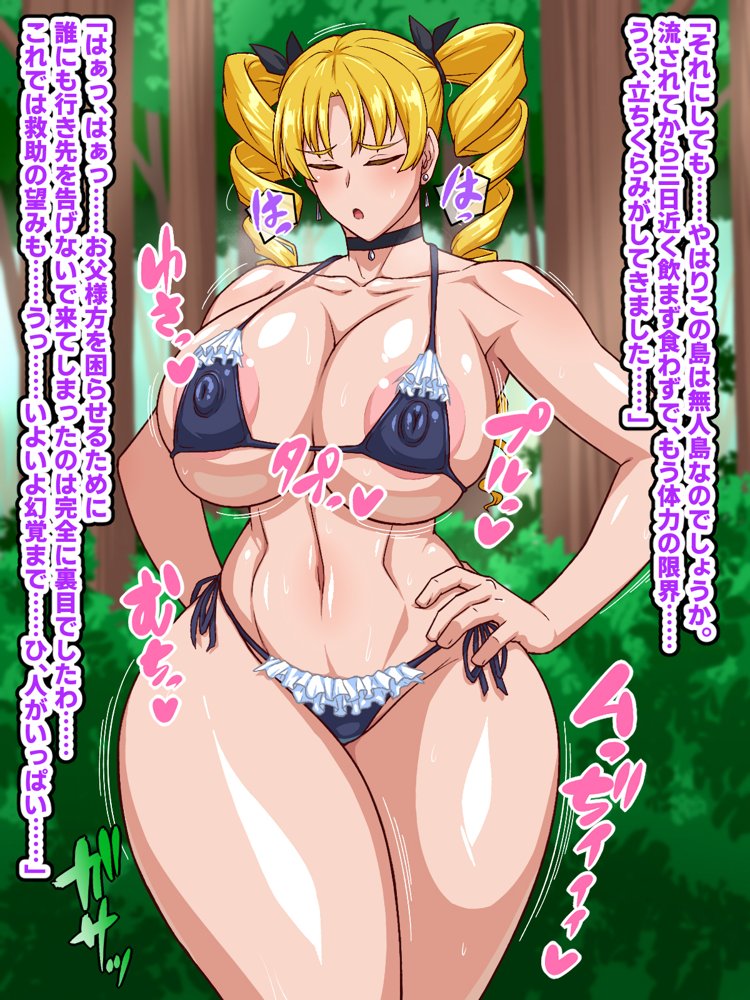 高慢お嬢様！デカマラ部族とドスケベ生活ですわ！【秘密結社ヴァニタス】 hitomi無料エロ漫画（同人誌）サンプル画像005