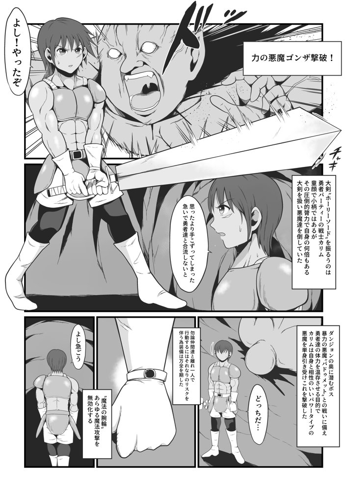 【TS悪堕ち】屈強なる戦士が淫乱メス悪魔へ性転換【イケね娘食堂】