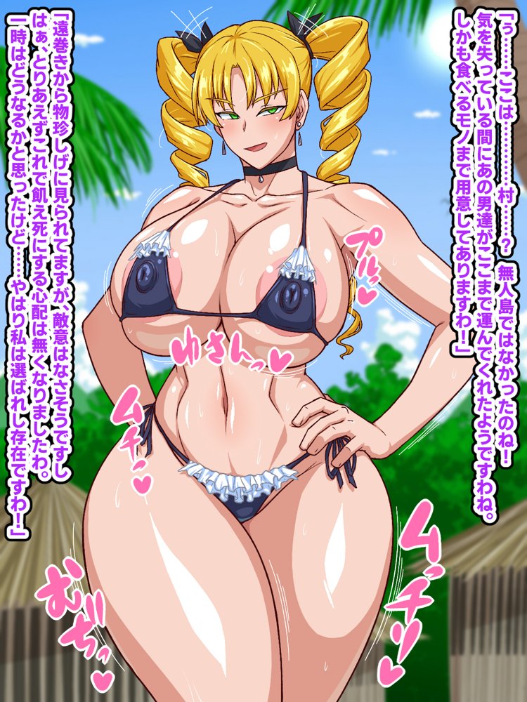 高慢お嬢様！デカマラ部族とドスケベ生活ですわ！【秘密結社ヴァニタス】 hitomi無料エロ漫画（同人誌）サンプル画像009