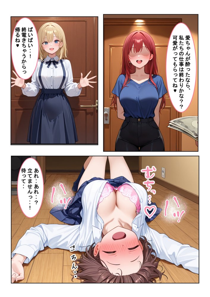 月曜日、たわわに実った果実をNTRれる。【薬舐太郎】