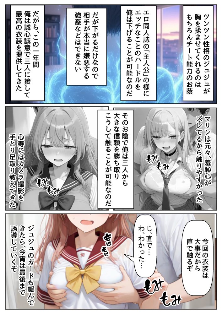 その着せ替え人形達に種付けしまくる《ストーリー＆台詞あり》〜【巨根チート主人公転生】〜【妹大好き商店（byハマダ殿下）】