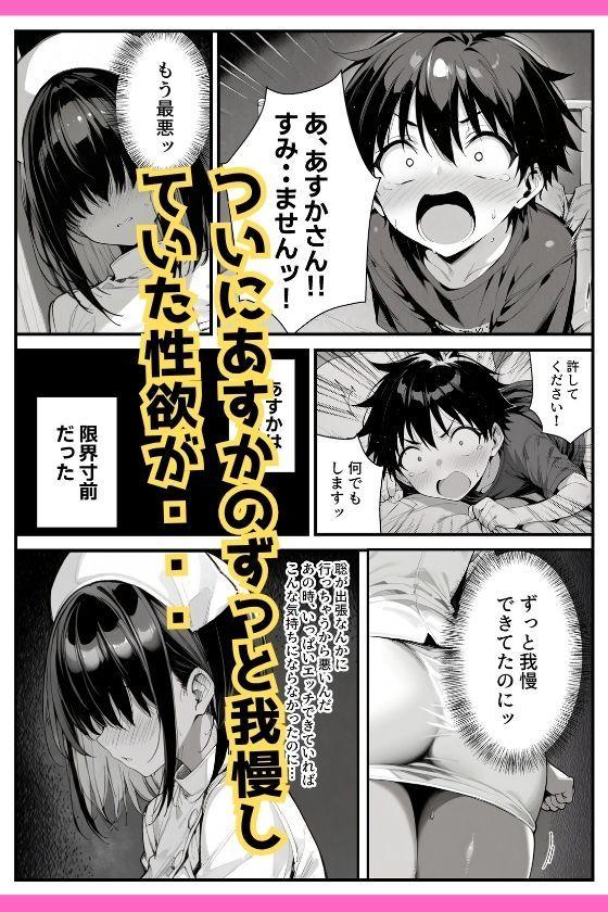 セックス依存症の人妻ナースは今日も性欲を我慢できない2【ねとれや】このエロ漫画（同人誌）の無料サンプル画像