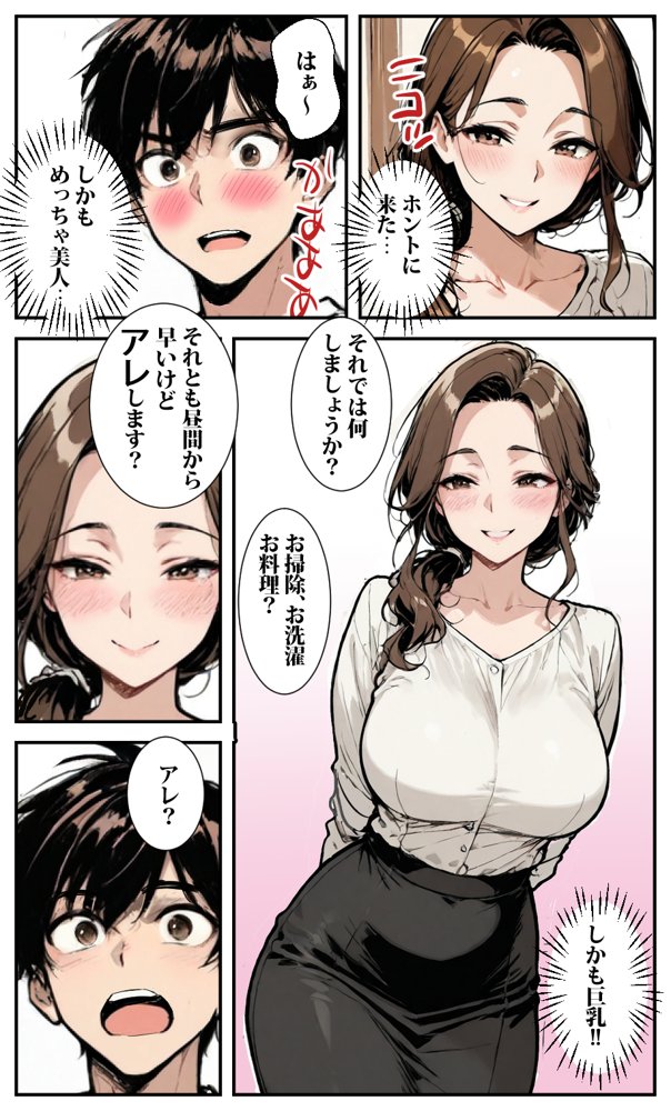 商店街の福引き引いたら人妻が当たった【東京漫画研究所】 無料エロ漫画（同人誌）サンプル画像010