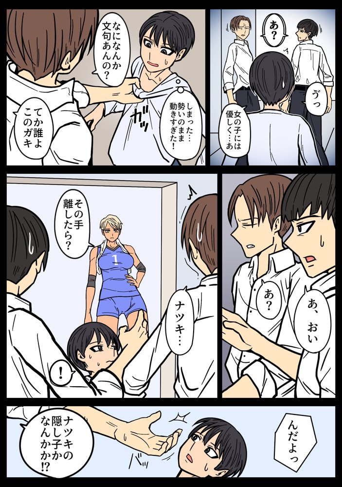カッコいいから好き【はいどらいど】 無料エロ漫画（同人誌）サンプル画像010