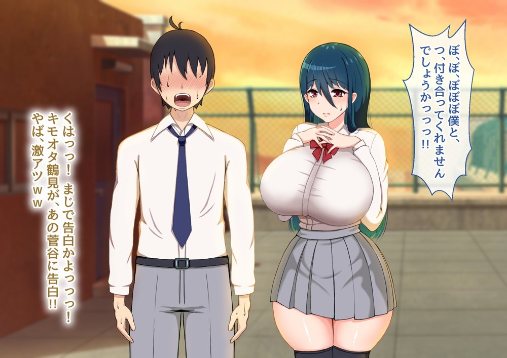 清楚彼女が寝取られる…？ ふざけんなっっ！！ 僕の溜まりに溜まったリビドーを喰らえっっっ！！！【むらパラ！】