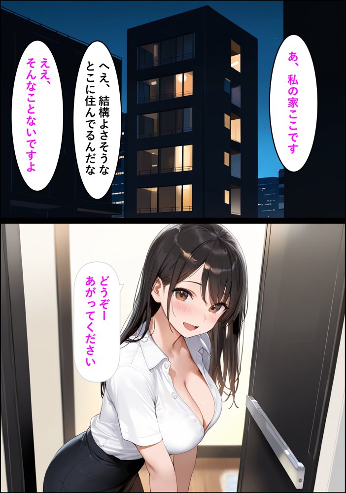 後輩の部屋着がエロすぎる【eguchicorporation】 エロ同人誌画像 010