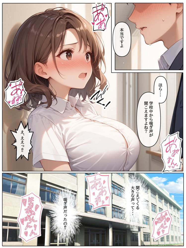 【コミック版】性処理学園〜転勤・処女教師編〜【AOI】 hitomi無料エロ漫画（同人誌）サンプル画像002