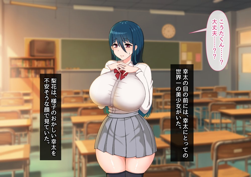 清楚彼女が寝取られる…？ ふざけんなっっ！！ 僕の溜まりに溜まったリビドーを喰らえっっっ！！！【むらパラ！】