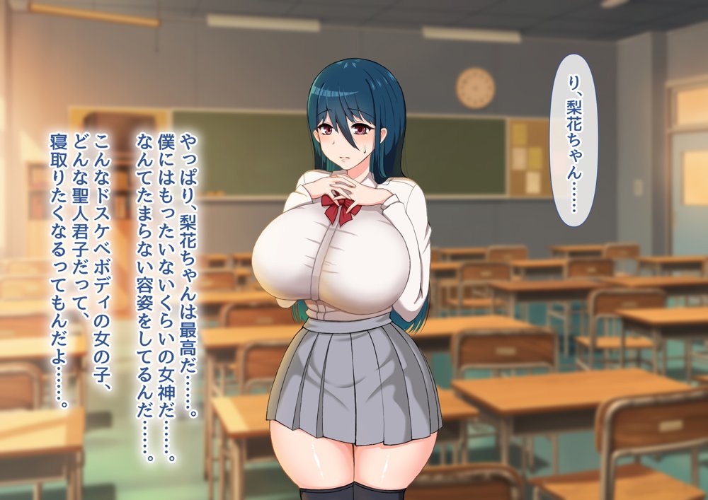 清楚彼女が寝取られる…？ ふざけんなっっ！！ 僕の溜まりに溜まったリビドーを喰らえっっっ！！！【むらパラ！】