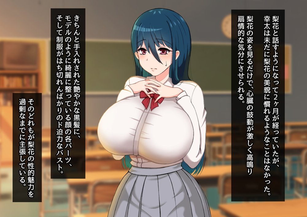 清楚彼女が寝取られる…？ ふざけんなっっ！！ 僕の溜まりに溜まったリビドーを喰らえっっっ！！！【むらパラ！】