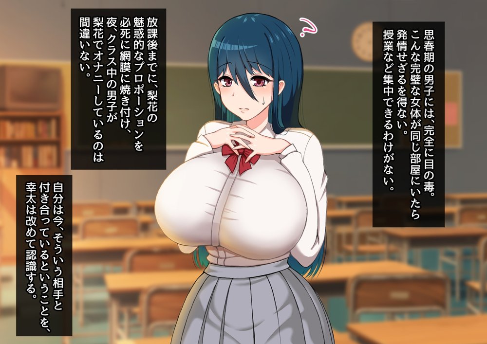 清楚彼女が寝取られる…？ ふざけんなっっ！！ 僕の溜まりに溜まったリビドーを喰らえっっっ！！！【むらパラ！】