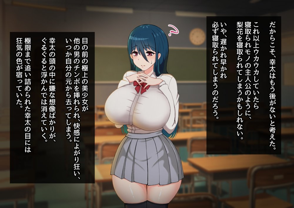 清楚彼女が寝取られる…？ ふざけんなっっ！！ 僕の溜まりに溜まったリビドーを喰らえっっっ！！！【むらパラ！】