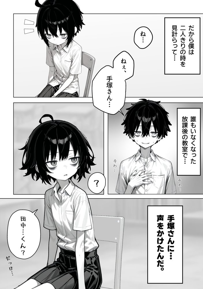 陰キャ（♂）と陰キャ（♀）の性活日誌【永依藍LAB（えーあいらぼ）】 hitomi無料エロ漫画（同人誌）サンプル画像003