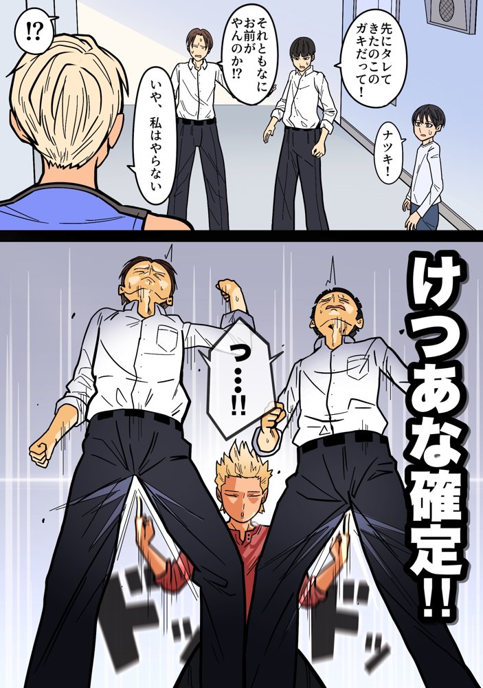 カッコいいから好き【はいどらいど】 無料エロ漫画（同人誌）サンプル画像011