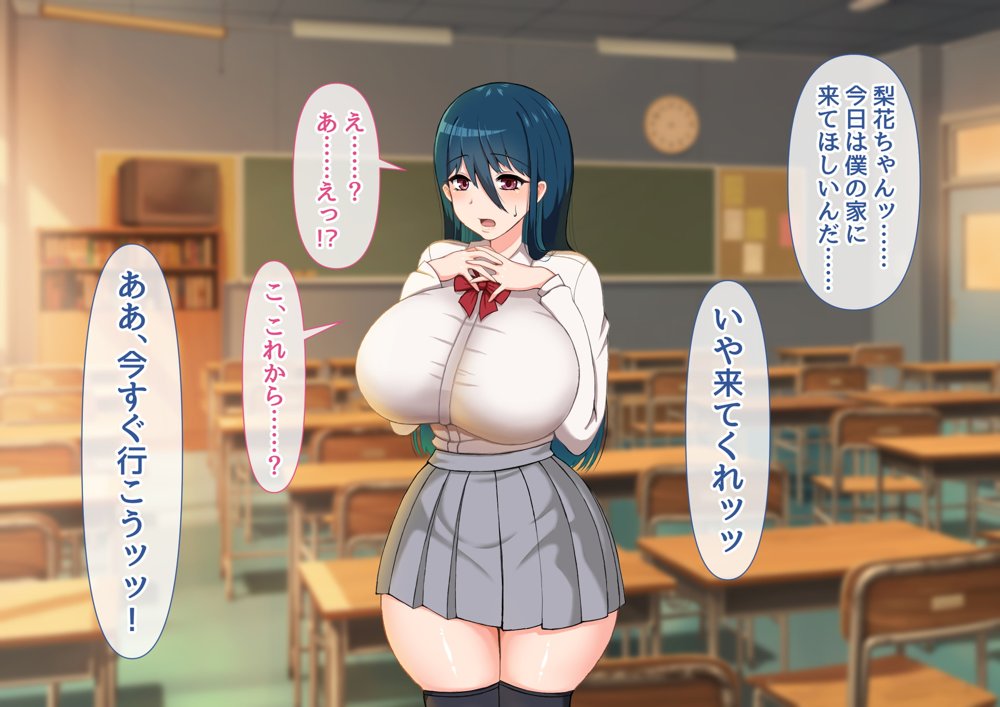 清楚彼女が寝取られる…？ ふざけんなっっ！！ 僕の溜まりに溜まったリビドーを喰らえっっっ！！！【むらパラ！】
