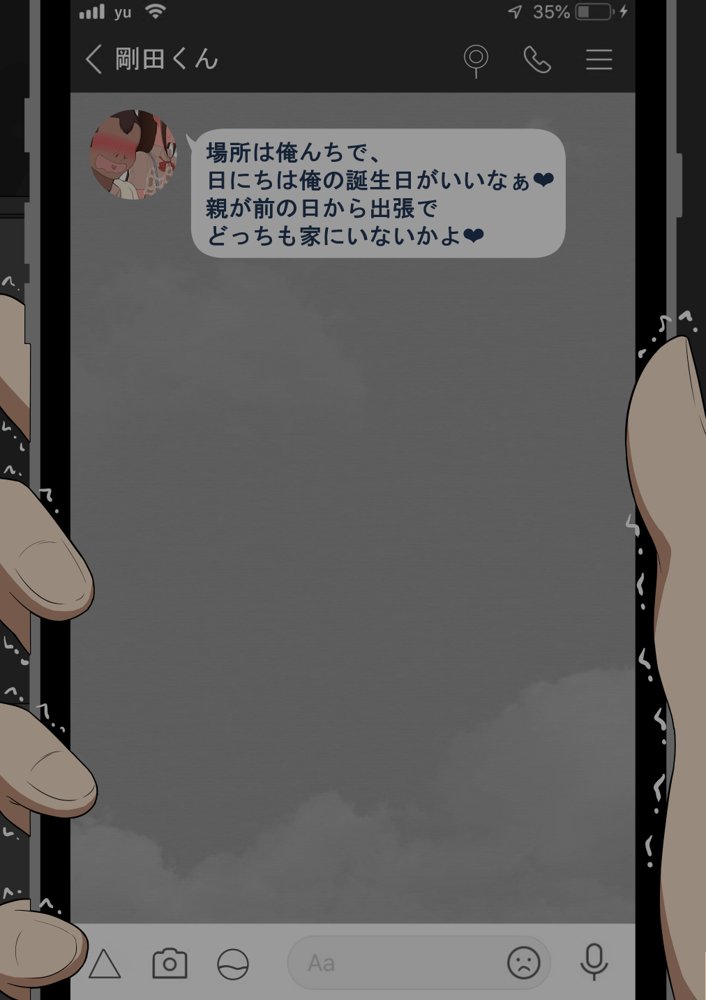 『彼女は狙われている』〜セックス編〜  第1話【ネトラレの民】 hitomi無料エロ漫画（同人誌）サンプル画像113