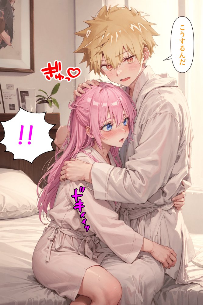 可愛いだけにされちゃう式守さん【NTR Paradox】 無料エロ漫画（同人誌）サンプル画像110
