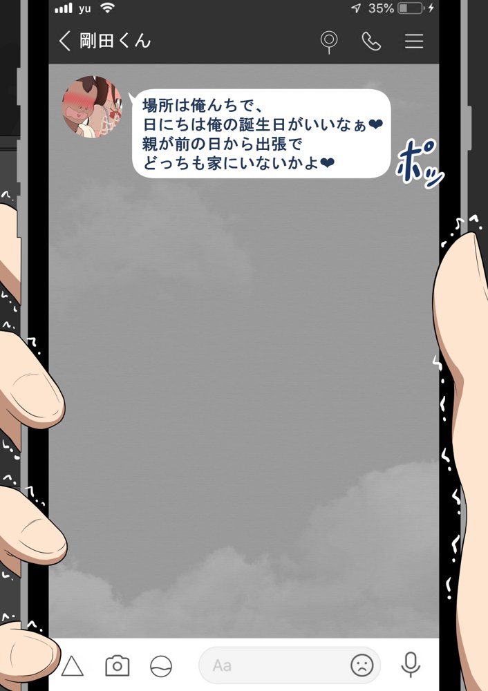 『彼女は狙われている』〜セックス編〜  第1話【ネトラレの民】 hitomi無料エロ漫画（同人誌）サンプル画像114