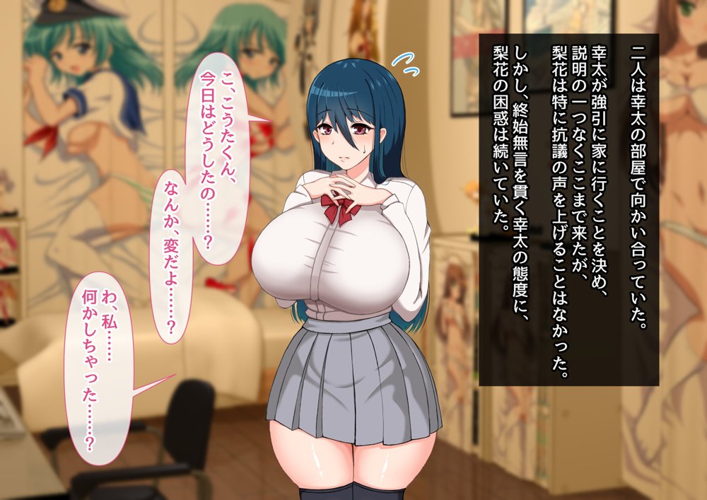 清楚彼女が寝取られる…？ ふざけんなっっ！！ 僕の溜まりに溜まったリビドーを喰らえっっっ！！！【むらパラ！】
