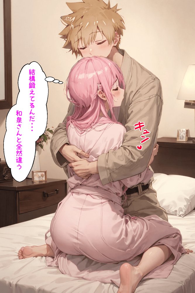可愛いだけにされちゃう式守さん【NTR Paradox】 無料エロ漫画（同人誌）サンプル画像112