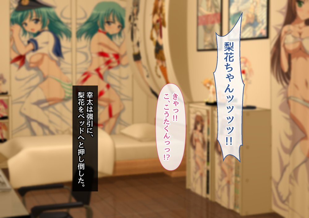清楚彼女が寝取られる…？ ふざけんなっっ！！ 僕の溜まりに溜まったリビドーを喰らえっっっ！！！【むらパラ！】