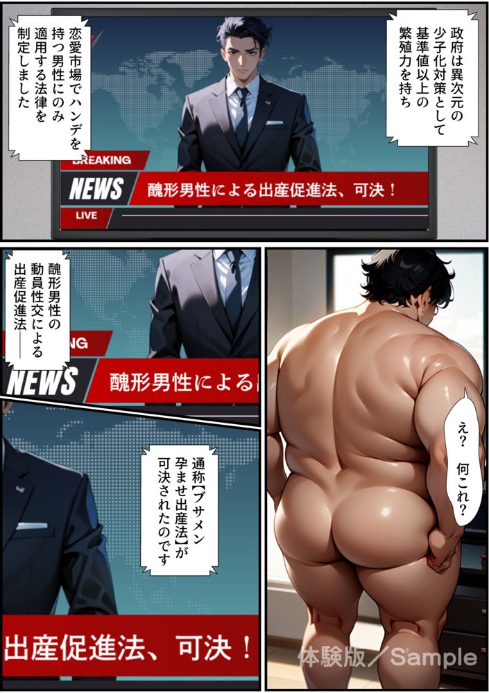 ブサメン孕ませ出産法_FILE01:折本エリカ〜無責任中出し婚前交渉〜【イカ弾】 hitomi無料エロ漫画（同人誌）サンプル画像004