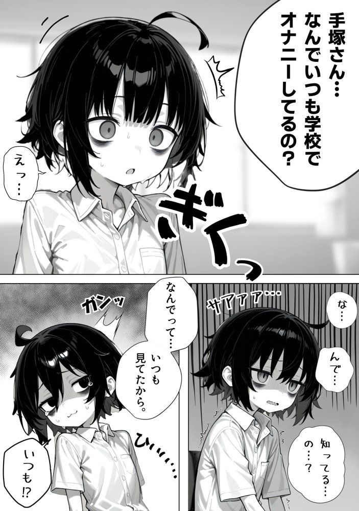 陰キャ（♂）と陰キャ（♀）の性活日誌【永依藍LAB（えーあいらぼ）】 hitomi無料エロ漫画（同人誌）サンプル画像004