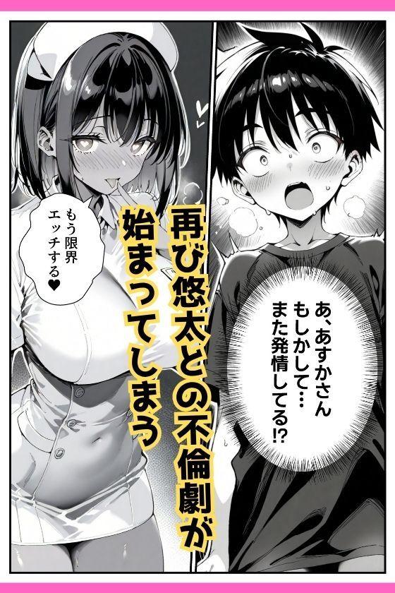 セックス依存症の人妻ナースは今日も性欲を我慢できない2【ねとれや】このエロ漫画（同人誌）の無料サンプル画像