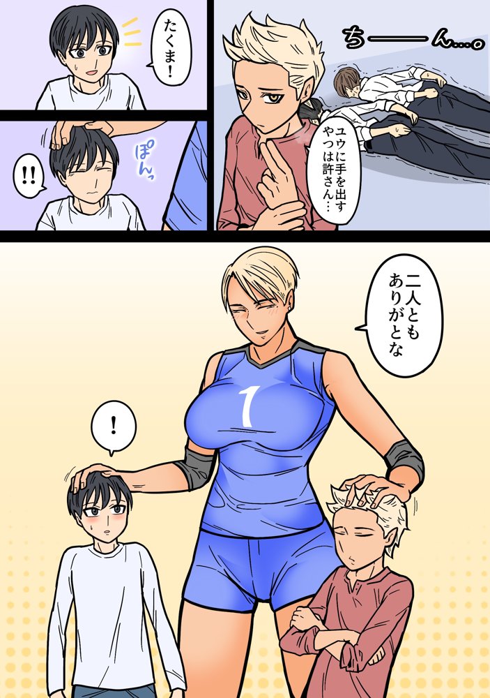 カッコいいから好き【はいどらいど】 無料エロ漫画（同人誌）サンプル画像012