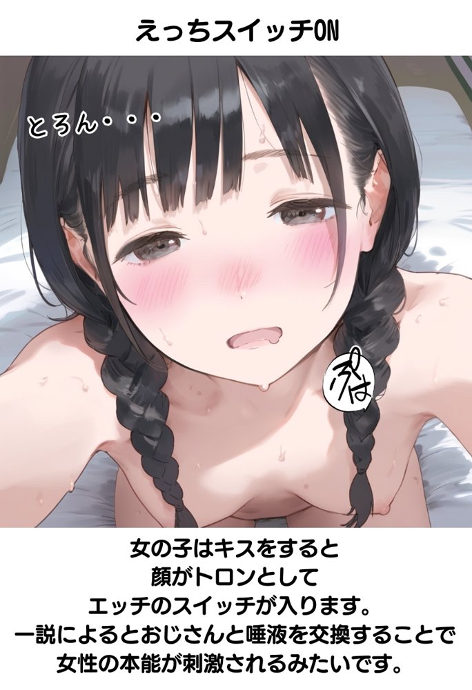 【超保健体育の教科書】種付けおじさんと学ぶ赤ちゃんの作り方【種付け出版】 hitomi無料エロ漫画（同人誌）サンプル画像004