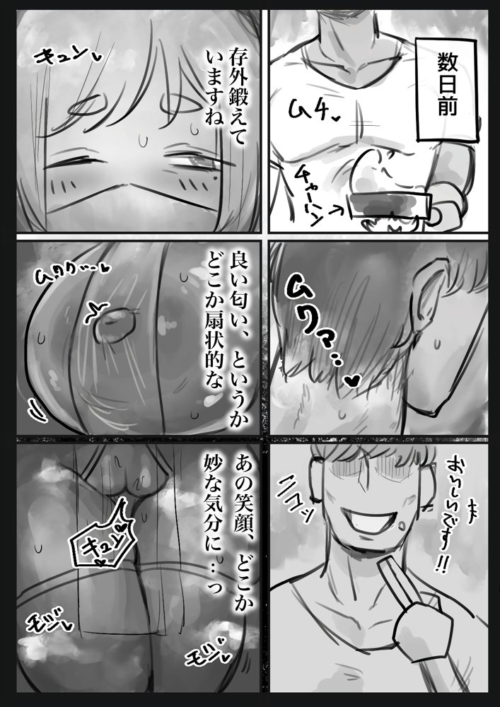 無表情クール系マゾメスウシ乳淫魔さんとラブラブ交尾する話〜マゾメスママ編〜【トダ屋】