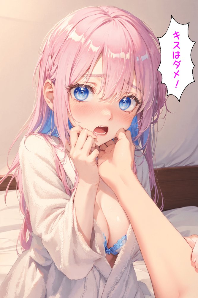 可愛いだけにされちゃう式守さん【NTR Paradox】 無料エロ漫画（同人誌）サンプル画像119