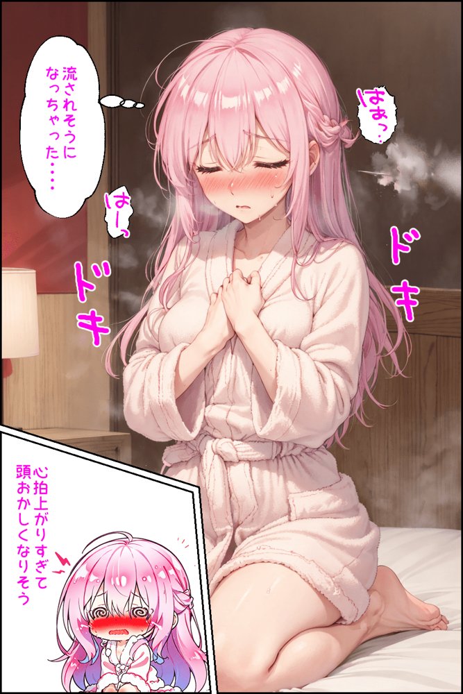 可愛いだけにされちゃう式守さん【NTR Paradox】 無料エロ漫画（同人誌）サンプル画像121