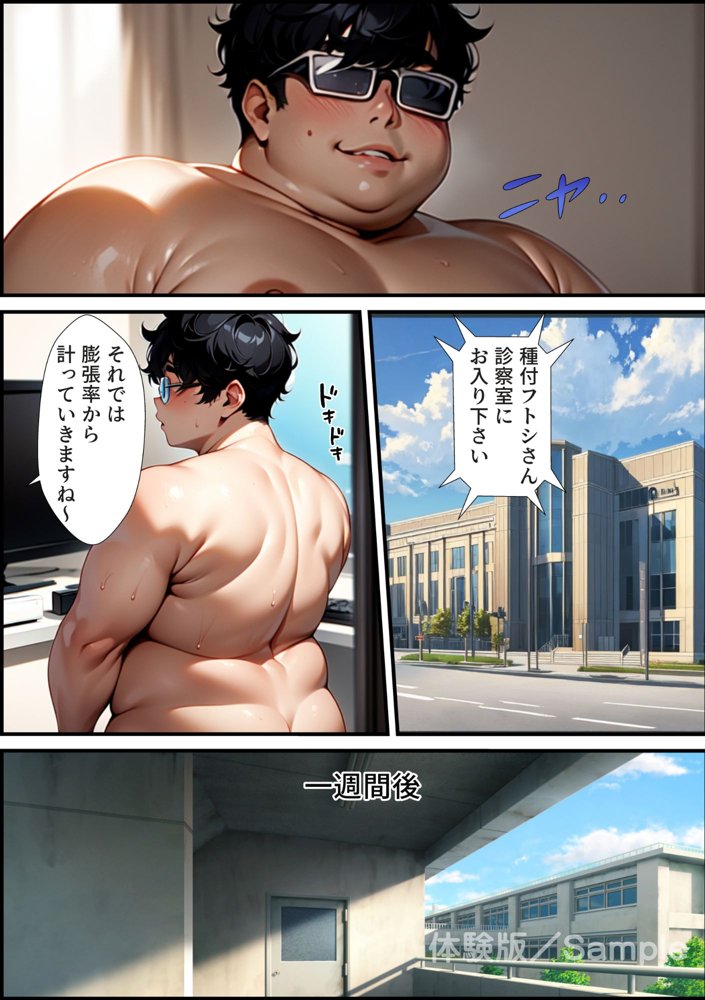 ブサメン孕ませ出産法_FILE01:折本エリカ〜無責任中出し婚前交渉〜【イカ弾】 hitomi無料エロ漫画（同人誌）サンプル画像005