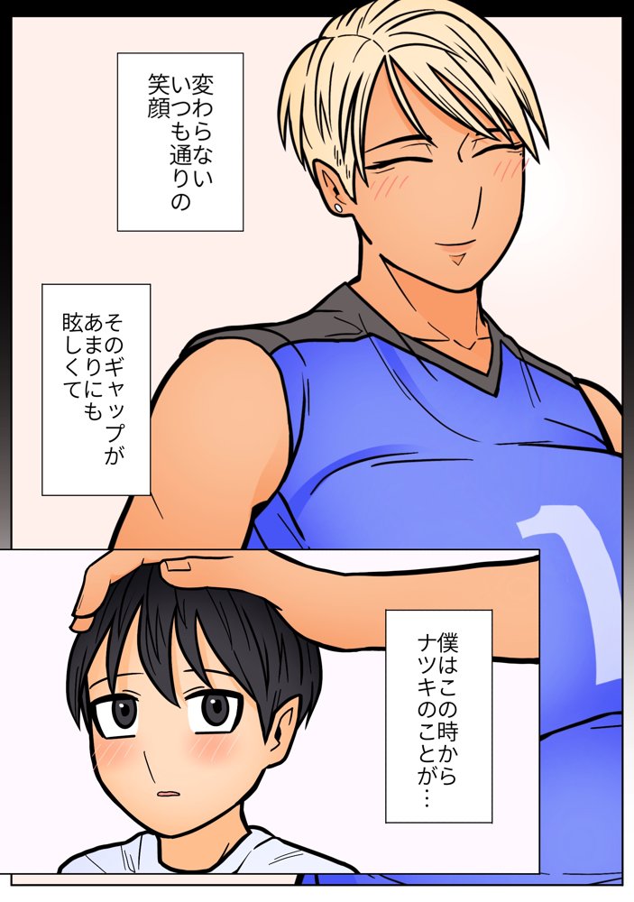 カッコいいから好き【はいどらいど】 無料エロ漫画（同人誌）サンプル画像013