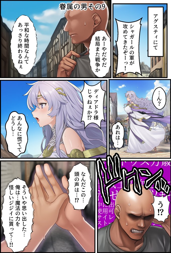 聖戦の爪痕 黎明の節【December_fool】