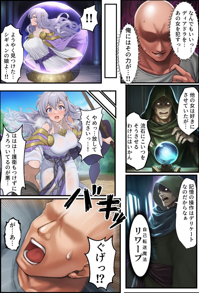 聖戦の爪痕 黎明の節【December_fool】
