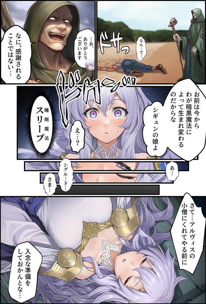 聖戦の爪痕 黎明の節【December_fool】