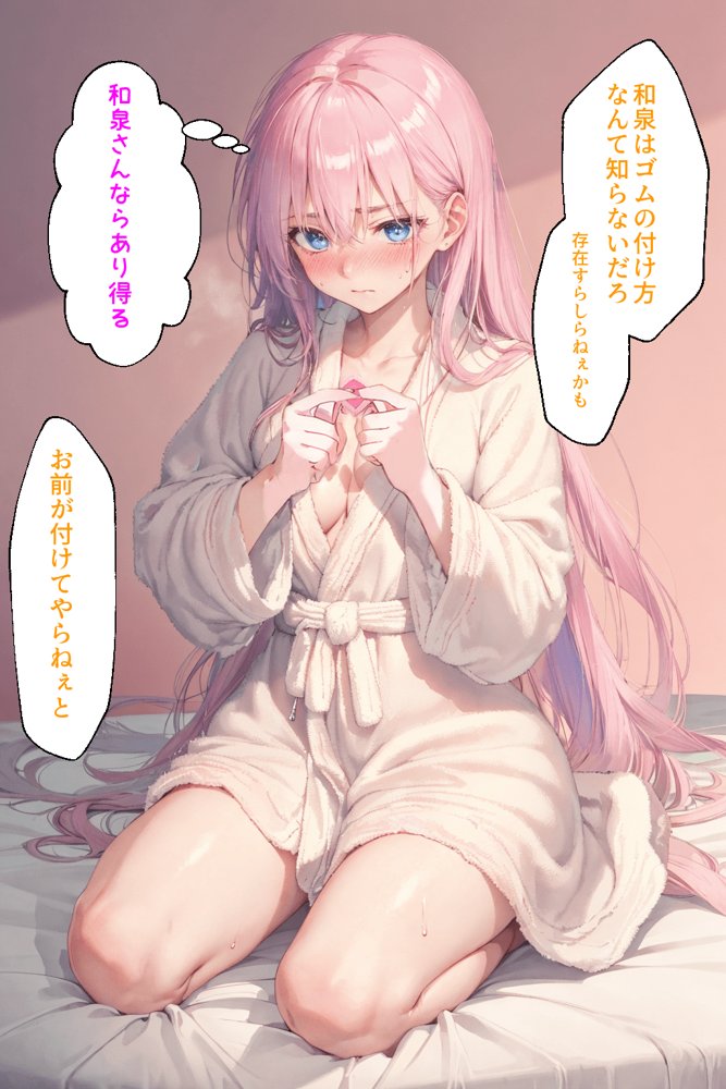 可愛いだけにされちゃう式守さん【NTR Paradox】 無料エロ漫画（同人誌）サンプル画像135