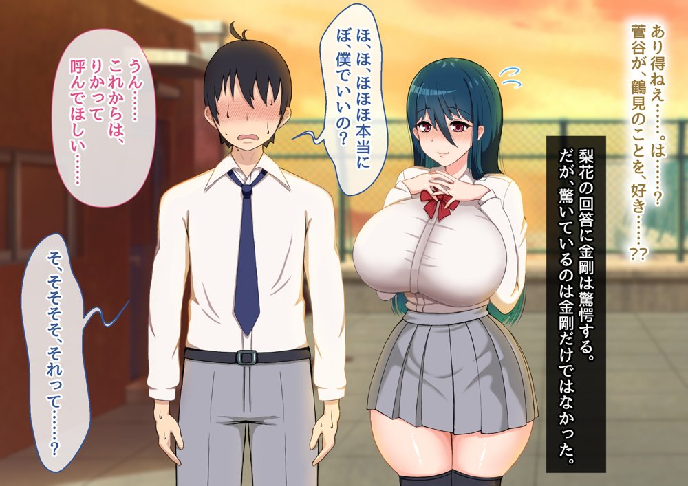 清楚彼女が寝取られる…？ ふざけんなっっ！！ 僕の溜まりに溜まったリビドーを喰らえっっっ！！！【むらパラ！】